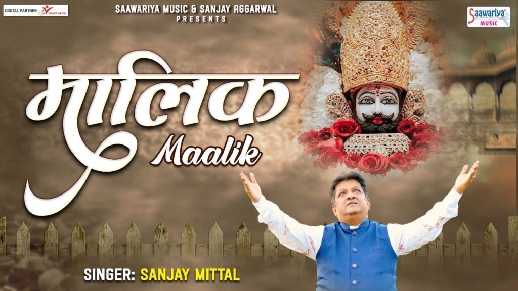 malik maharo sawariyo lyrics